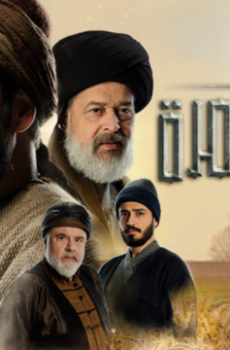 يونس ايمرة الموسم 2