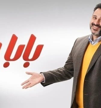 مسلسل بابا جه الحلقة 7 السابعة