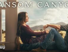 مسلسل Ransom Canyon الموسم 2 الحلقة 1 الاولى مترجمة