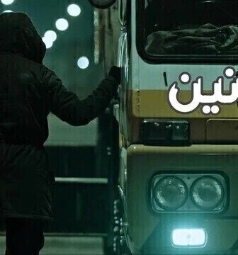 مسلسل اثانين الحلقة 3 الثالثة