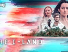 مسلسل The I-Land الحلقة 4 الرابعة مترجمة