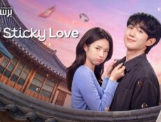 مسلسل Our Sticky Love الحلقة 9 التاسعة مترجمة