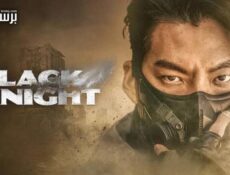 مسلسل Black Knight الحلقة 5 الخامسة مترجمة