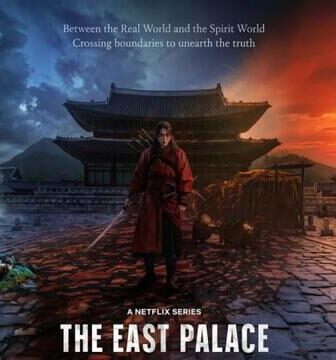 The East Palace
