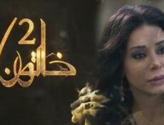 مسلسل خاتون الموسم 2 الحلقة 21 الحادية والعشرون