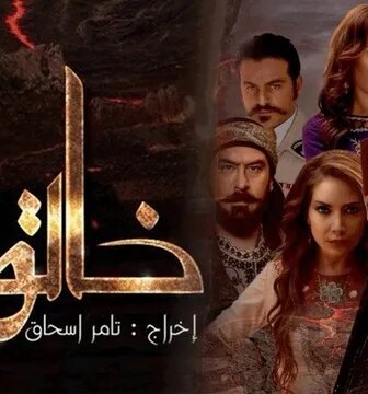 مسلسل خاتون الحلقة 4 الرابعة