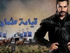 مسلسل قيامة عثمان الحلقة 1 الاولى مترجمة