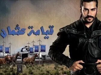 مسلسل قيامة عثمان الحلقة 151 مترجمة للعربية