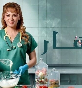 مسلسل باهار الحلقة 143 مدبلجة