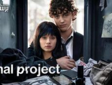 مسلسل Final Project الحلقة 12 الثانية عشر مترجمة