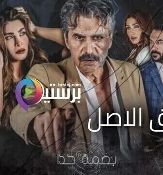 بصمة حدا – طبق الاصل