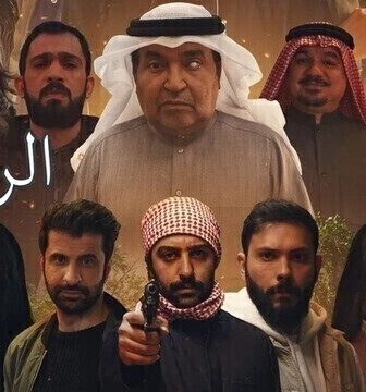 مسلسل الرهائن الحلقة 5 الخامسة