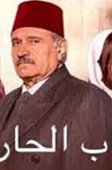 باب الحارة الموسم 11