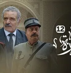 باب الحارة الموسم 12