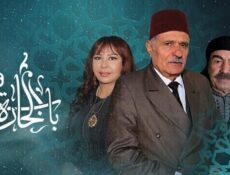مسلسل باب الحارة الموسم 13 الحلقة 19 التاسعة عشر