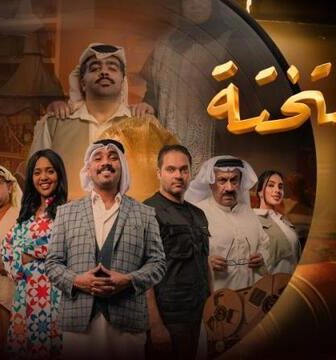 البشتختة