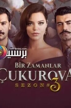 كان يا مكان في تشكوروفا
