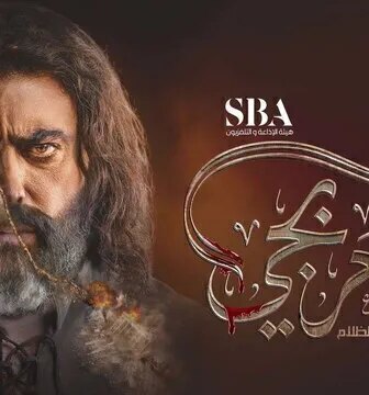 مسلسل العربجي الحلقة 21 الحادية والعشرون