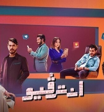 مسلسل انترفيو الحلقة 5 الخامسة