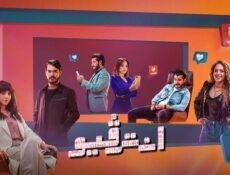 مسلسل انترفيو الحلقة 3 الثالثة