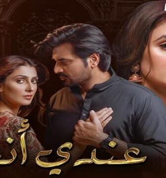 مسلسل عندي انت الحلقة 25 مدبلجة