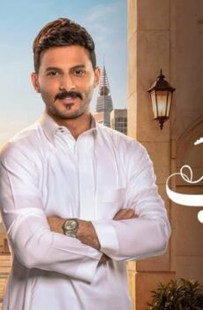مسلسل احلى نصيب الحلقة 8 الثامنة