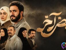 مسلسل نبض اخر الحلقة 3 الثالثة