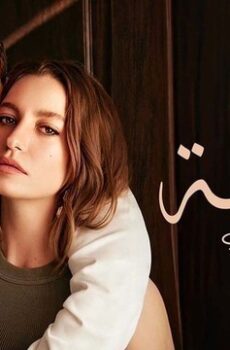 العائلة الموسم 2