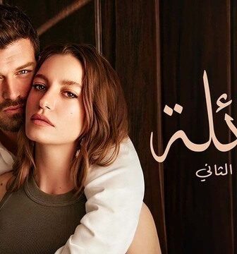 مسلسل العائلة الموسم 2 الحلقة 4 الرابعة مدبلج