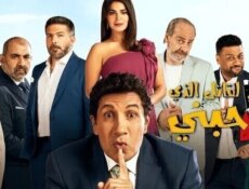 مسلسل القاتل الذي احبني الحلقة 26 السادسة والعشرون
