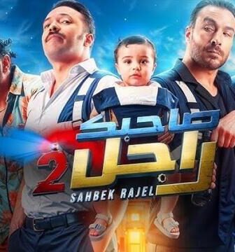 صاحبك راجل