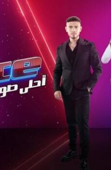 ذا فويس كيدز The Voice Kids الموسم 4
