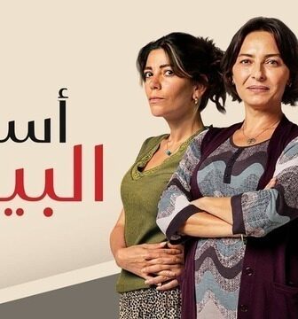 اسرار البيوت