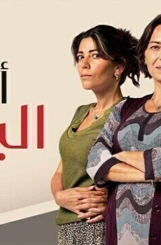 اسرار البيوت