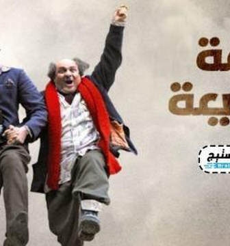 ضيعة ضايعة
