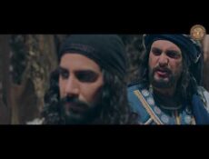 مسلسل هارون الرشيد الحلقة 17