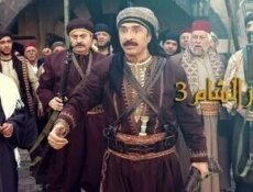 مسلسل عطر الشام الموسم 3 الحلقة 21