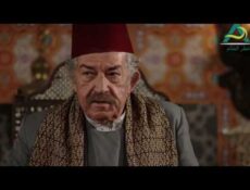 مسلسل عطر الشام الحلقة 18 الثامنة عشر