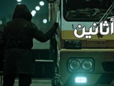مسلسل اثانين الحلقة 1 الاولى