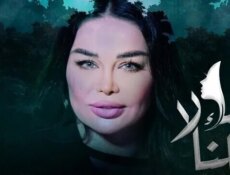 مسلسل نساء قلن لا الحلقة 22 الثانية والعشرون
