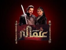 مسلسل المؤسس عثمان الموسم 2 الحلقة 97 السابعة والتسعون مدبلج