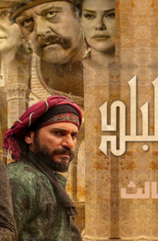 ولاد البلد الموسم 3