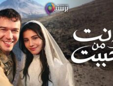 مسلسل انت من احببت الحلقة 12 الثانية عشر مدبلج