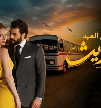الوريث – ولي العهد