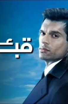 عودة قبول