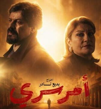 مسلسل أمر سري الحلقة 2 الثانية