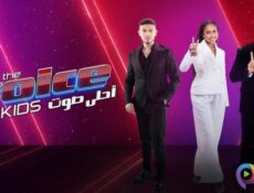 برنامج ذا فويس كيدز The Voice Kids الموسم 4 الحلقة 1 الاولى