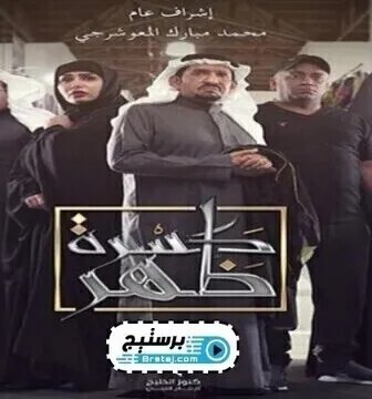كسرة ظهر