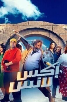 اكس لانس