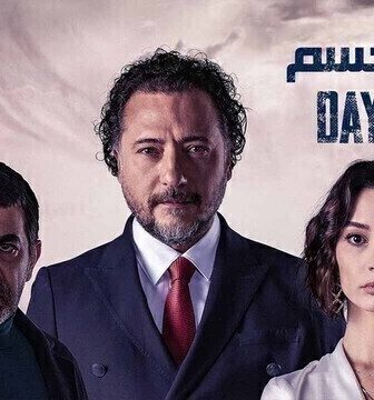 مسلسل يوم الحسم الحلقة 20 العشرون مدبلج